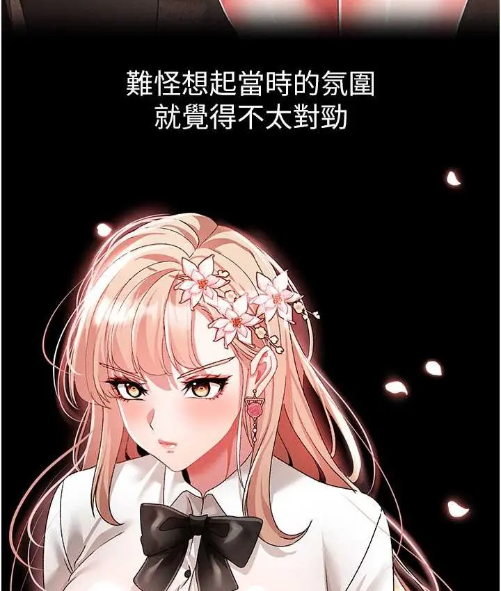 漫画《↖㊣煞气a猛男㊣↘》第48话第139张图