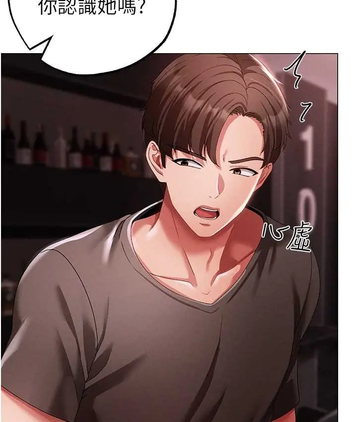 漫画《↖㊣煞气a猛男㊣↘》第48话第143张图