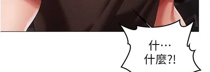 漫画《↖㊣煞气a猛男㊣↘》第48话第144张图