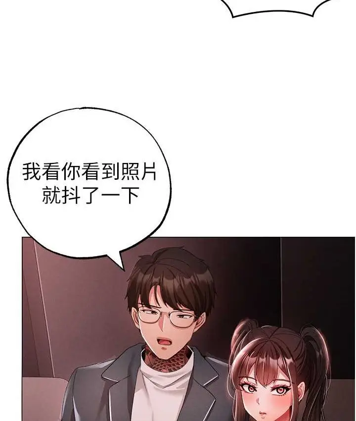 漫画《↖㊣煞气a猛男㊣↘》第48话第145张图