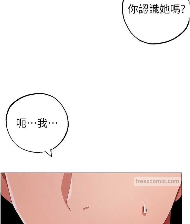 漫画《↖㊣煞气a猛男㊣↘》第48话第147张图