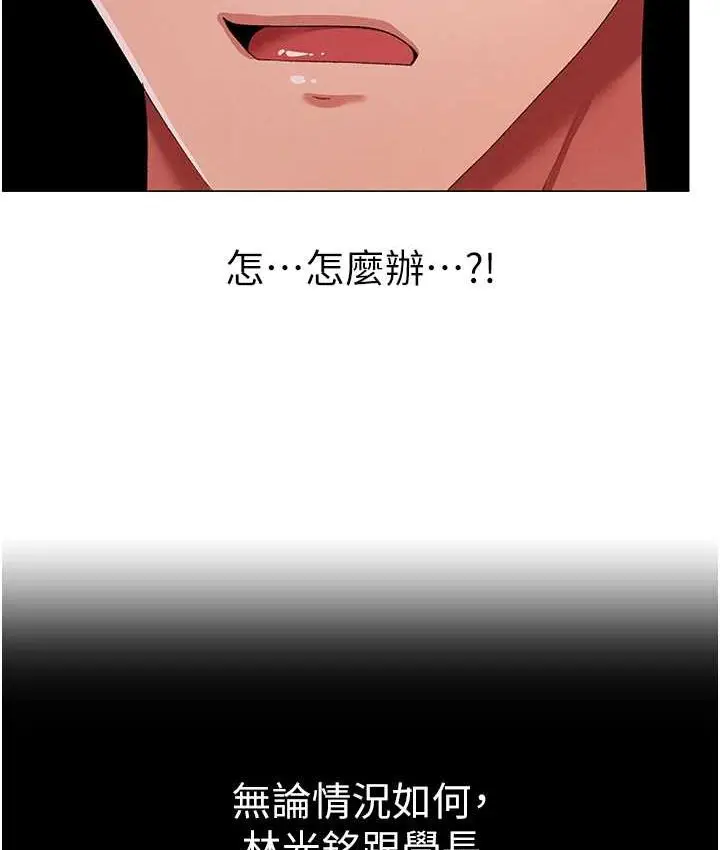 漫画《↖㊣煞气a猛男㊣↘》第48话第148张图