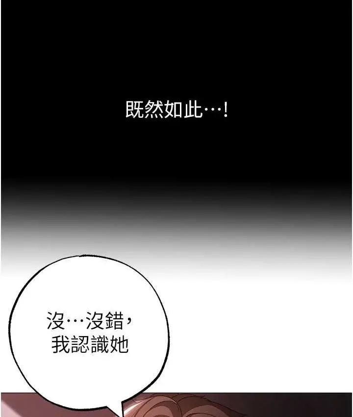 漫画《↖㊣煞气a猛男㊣↘》第48话第156张图