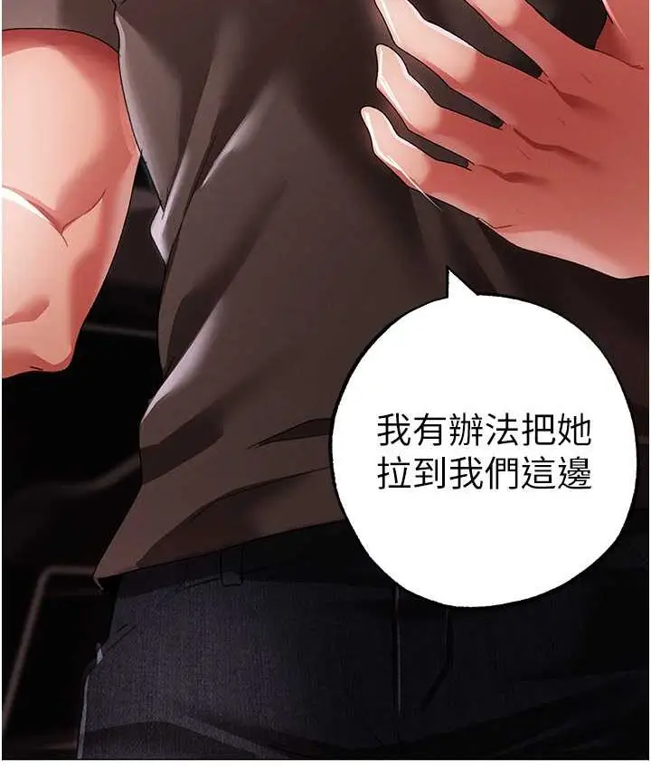漫画《↖㊣煞气a猛男㊣↘》第48话第158张图