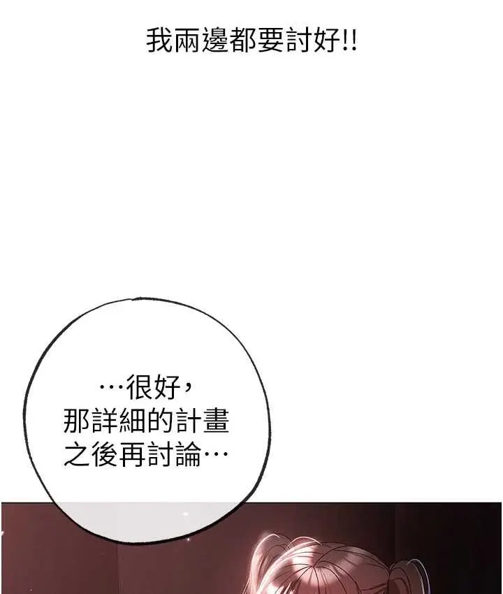 漫画《↖㊣煞气a猛男㊣↘》第48话第159张图