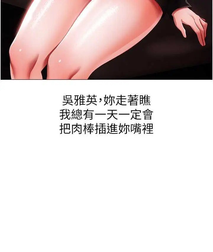 漫画《↖㊣煞气a猛男㊣↘》第48话第161张图