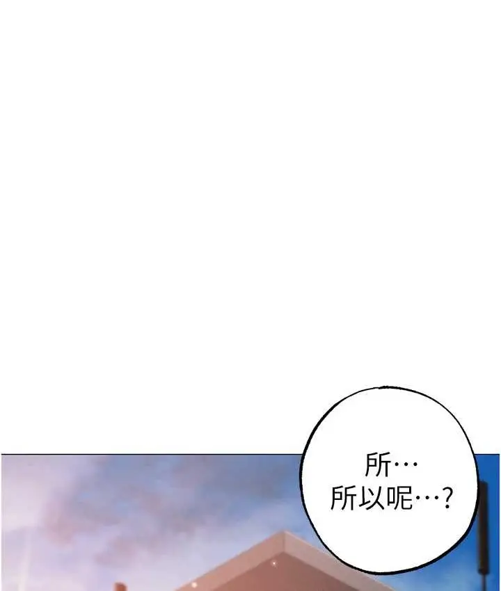 漫画《↖㊣煞气a猛男㊣↘》第48话第162张图