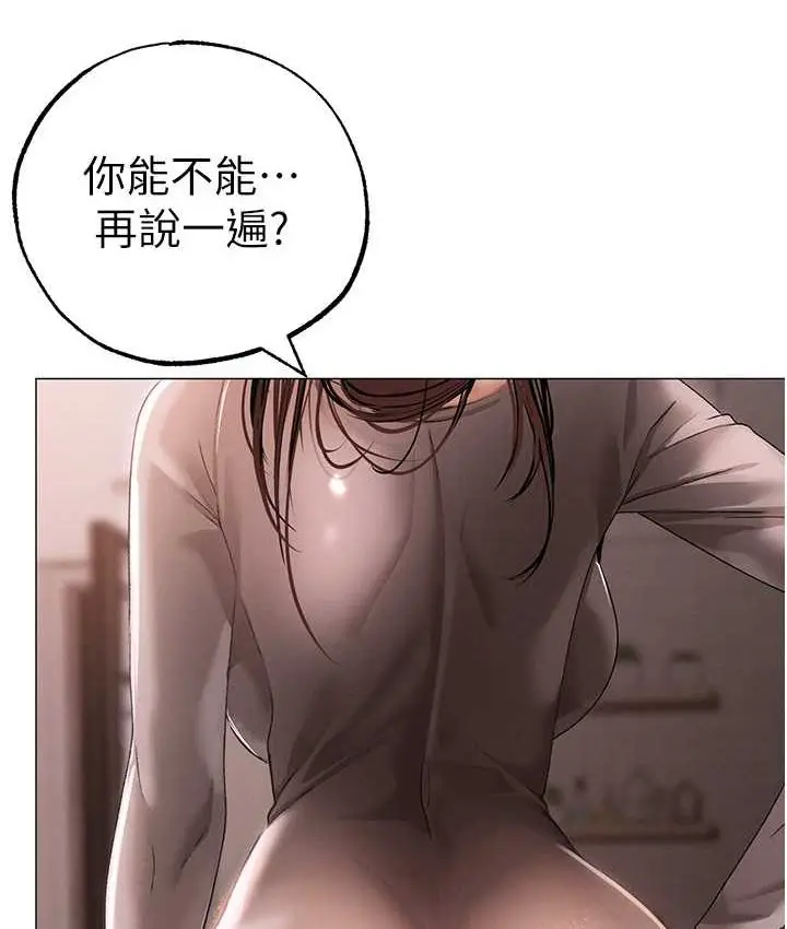 漫画《↖㊣煞气a猛男㊣↘》第48话第164张图