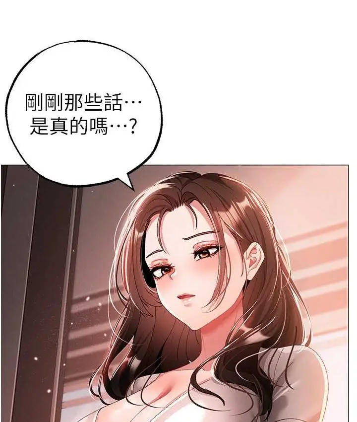 漫画《↖㊣煞气a猛男㊣↘》第48话第166张图