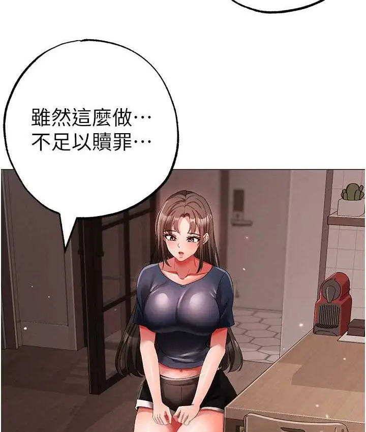 漫画《↖㊣煞气a猛男㊣↘》第48话第169张图