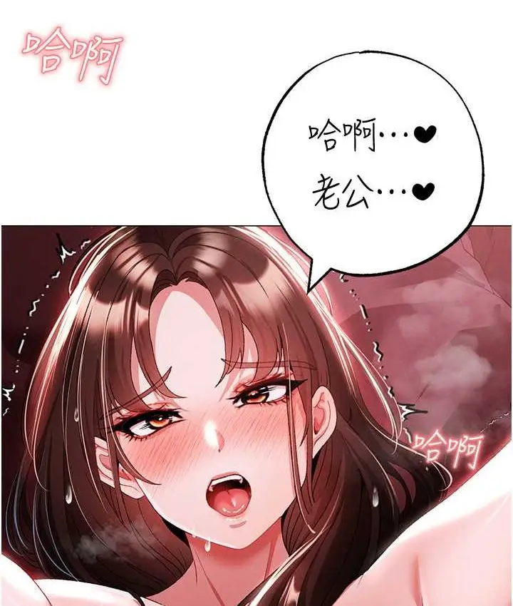 漫画《↖㊣煞气a猛男㊣↘》第48话第24张图