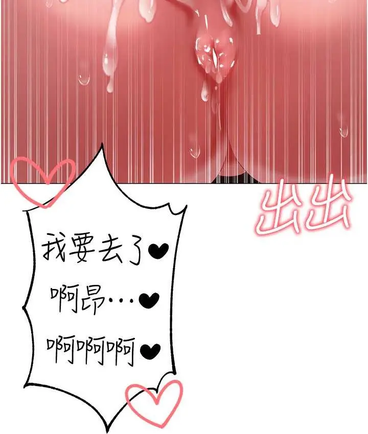 漫画《↖㊣煞气a猛男㊣↘》第48话第3张图