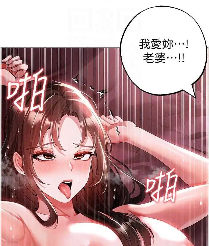 漫画《↖㊣煞气a猛男㊣↘》第48话第32张图