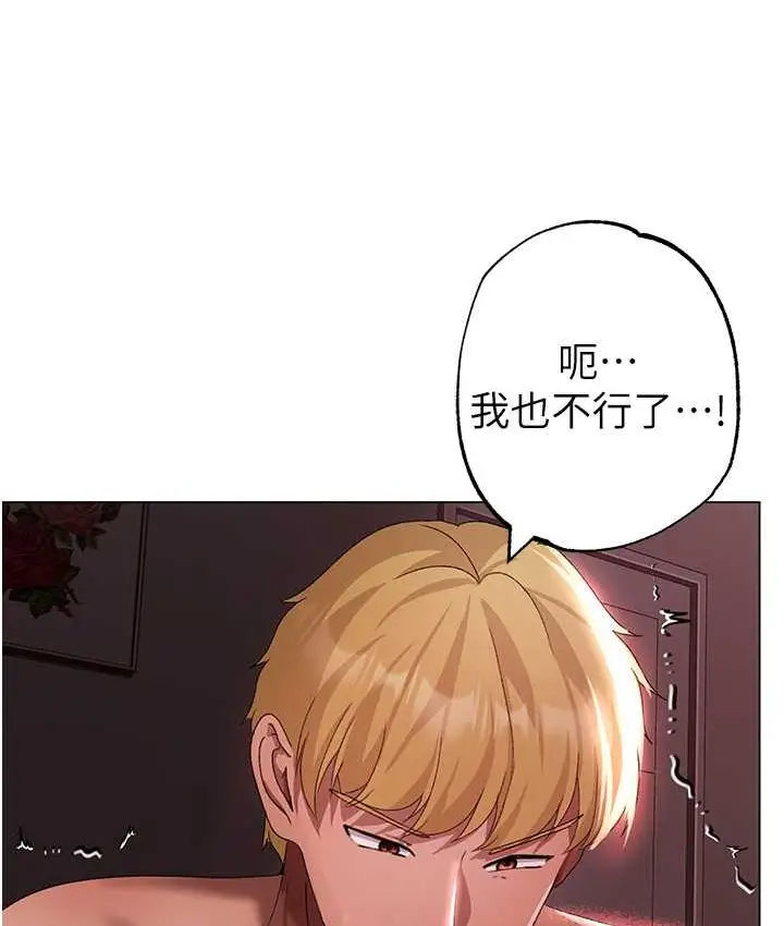 漫画《↖㊣煞气a猛男㊣↘》第48话第4张图