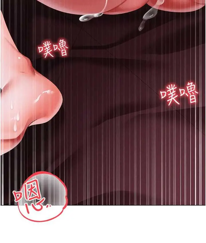 漫画《↖㊣煞气a猛男㊣↘》第48话第40张图
