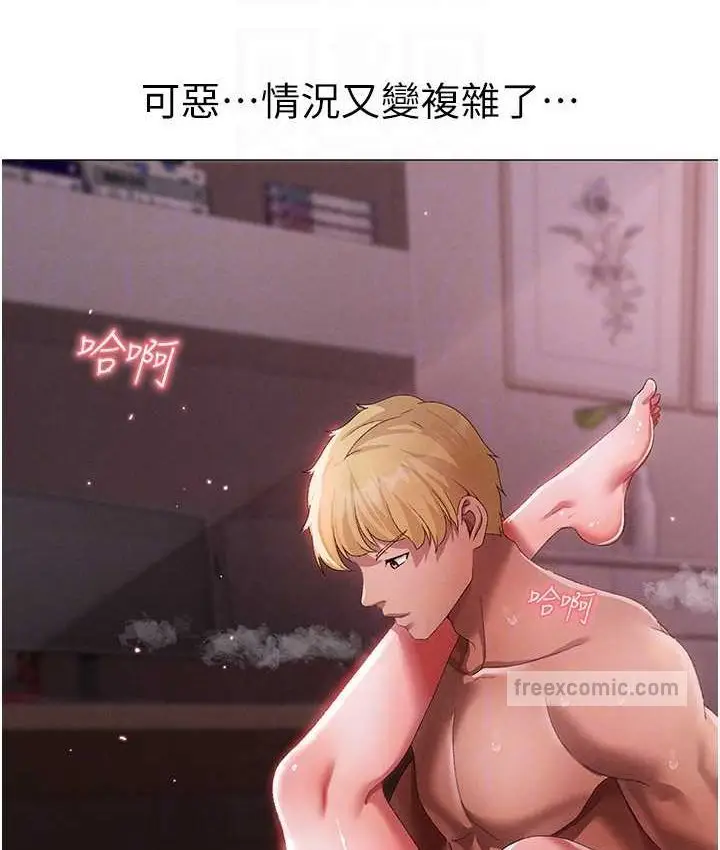 漫画《↖㊣煞气a猛男㊣↘》第48话第42张图