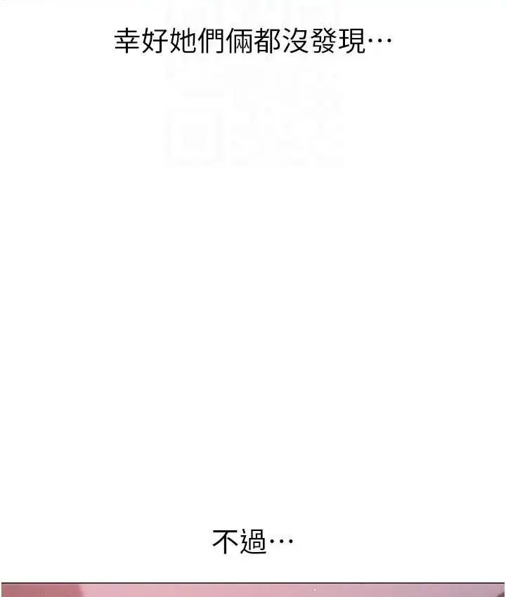 漫画《↖㊣煞气a猛男㊣↘》第48话第44张图