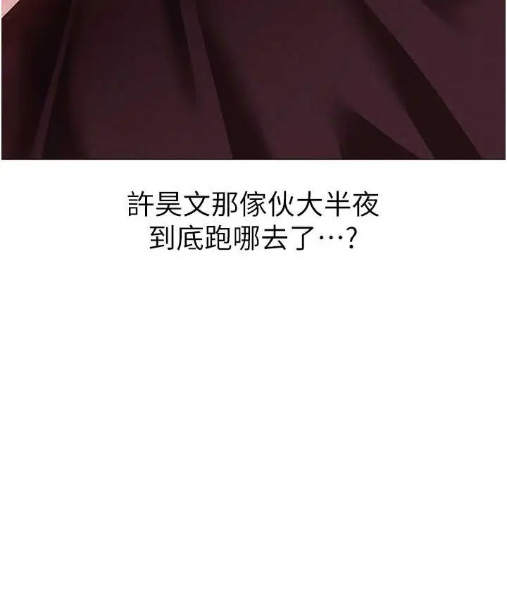 漫画《↖㊣煞气a猛男㊣↘》第48话第47张图