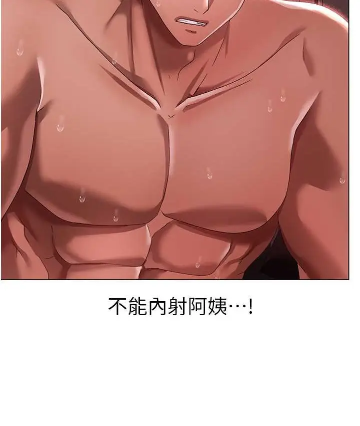 漫画《↖㊣煞气a猛男㊣↘》第48话第5张图