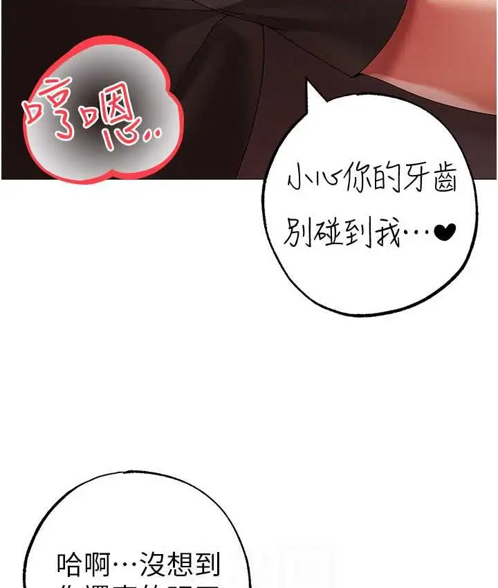漫画《↖㊣煞气a猛男㊣↘》第48话第55张图