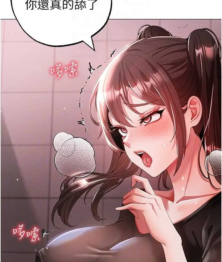 漫画《↖㊣煞气a猛男㊣↘》第48话第56张图
