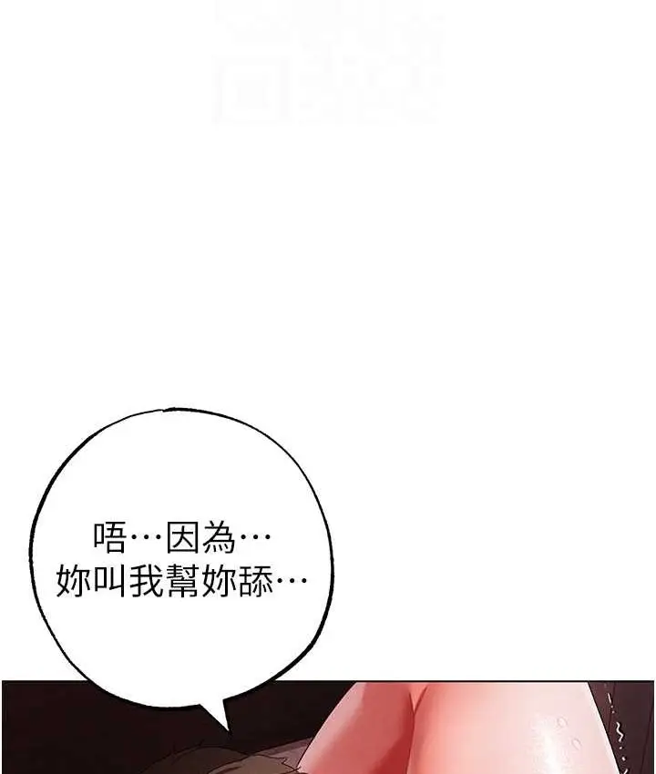 漫画《↖㊣煞气a猛男㊣↘》第48话第58张图