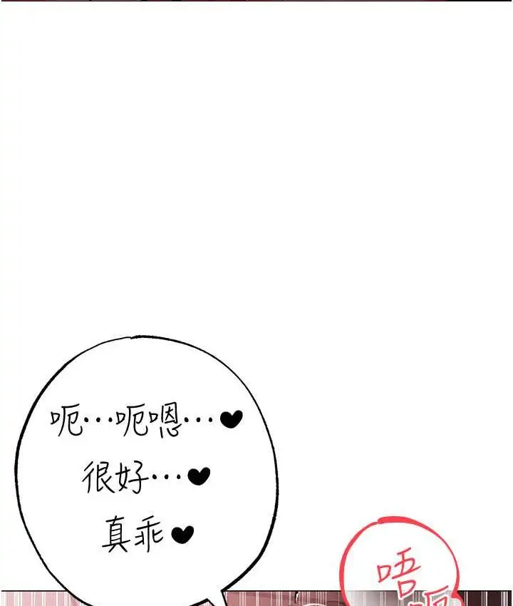 漫画《↖㊣煞气a猛男㊣↘》第48话第60张图