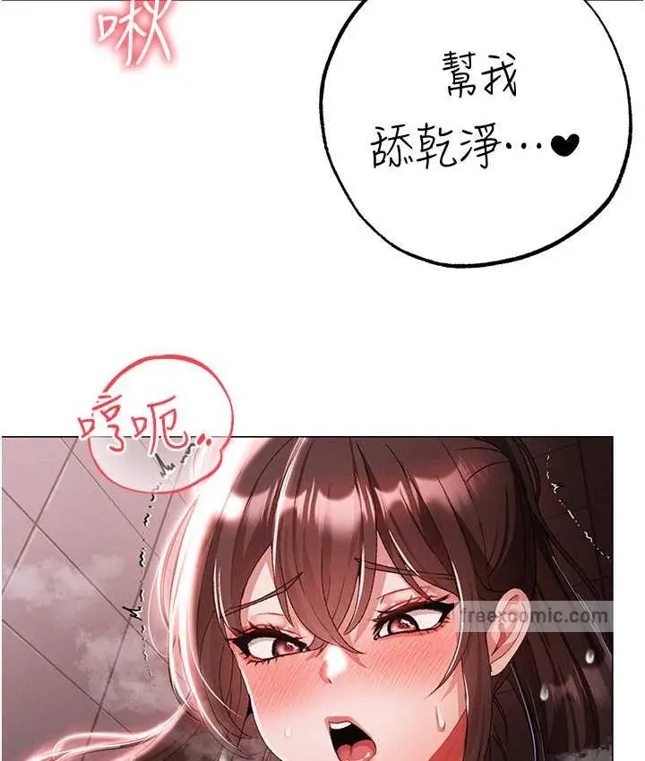 漫画《↖㊣煞气a猛男㊣↘》第48话第63张图