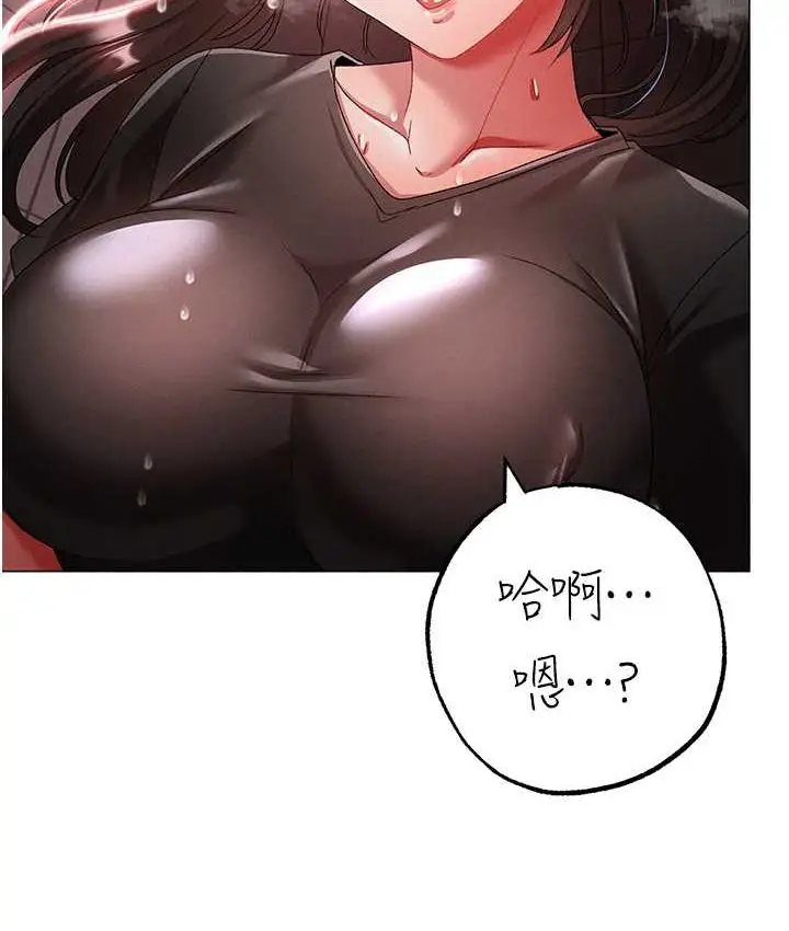 漫画《↖㊣煞气a猛男㊣↘》第48话第64张图