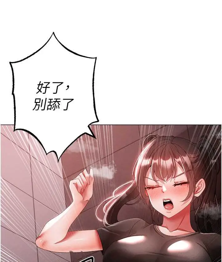 漫画《↖㊣煞气a猛男㊣↘》第48话第67张图