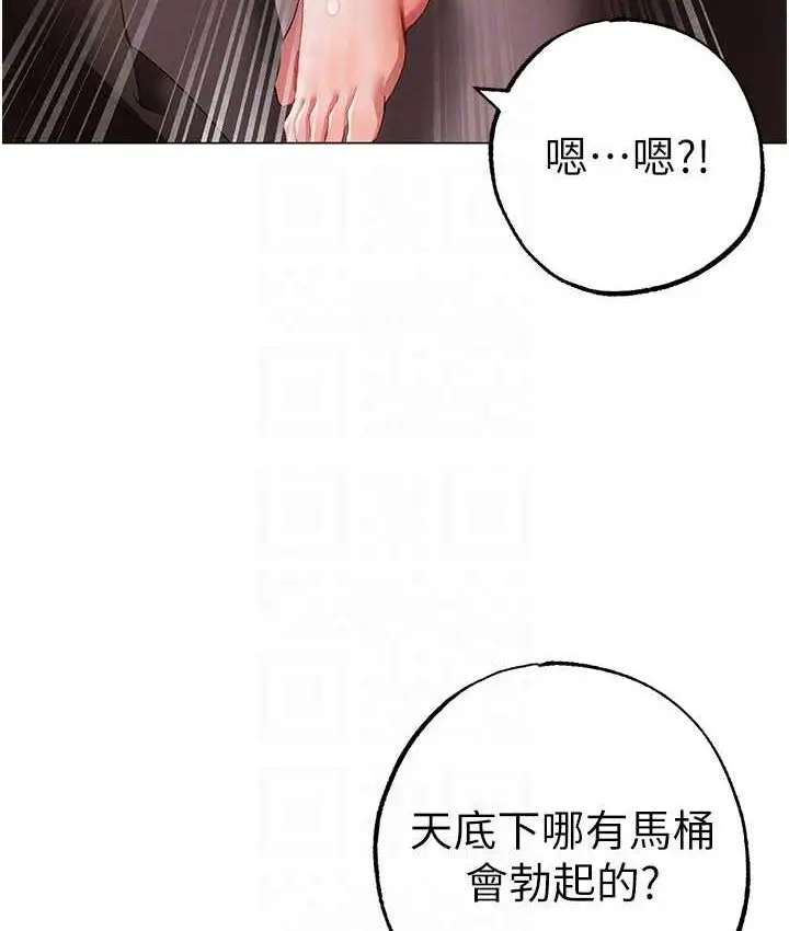 漫画《↖㊣煞气a猛男㊣↘》第48话第69张图