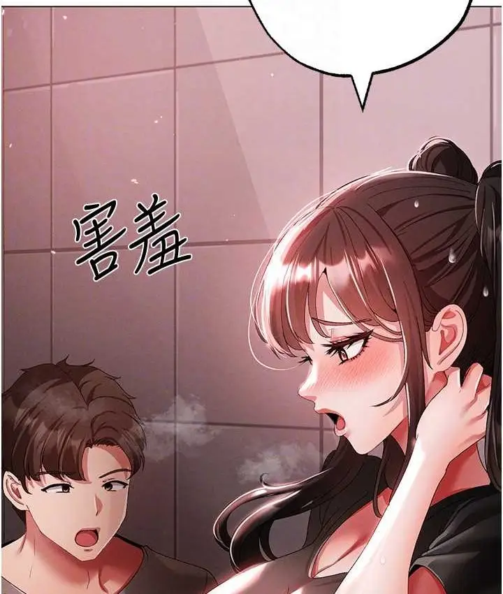 漫画《↖㊣煞气a猛男㊣↘》第48话第70张图