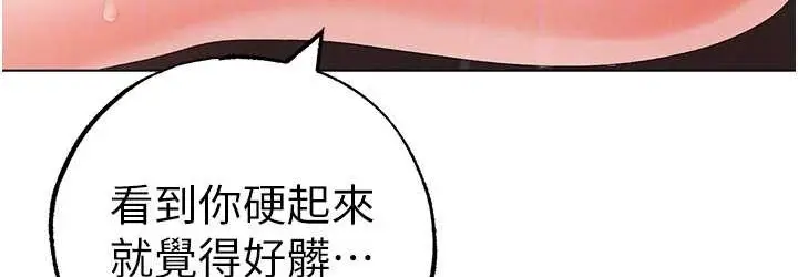 漫画《↖㊣煞气a猛男㊣↘》第48话第72张图