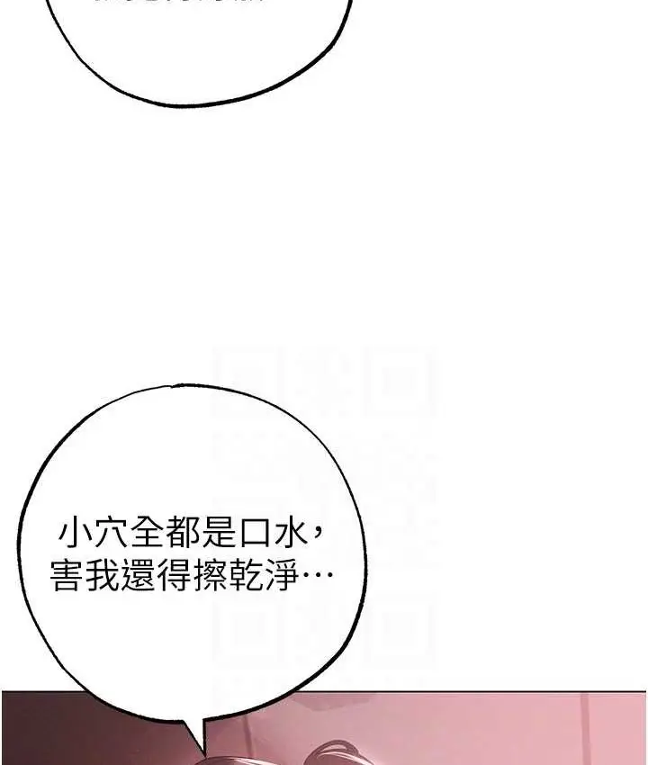 漫画《↖㊣煞气a猛男㊣↘》第48话第73张图