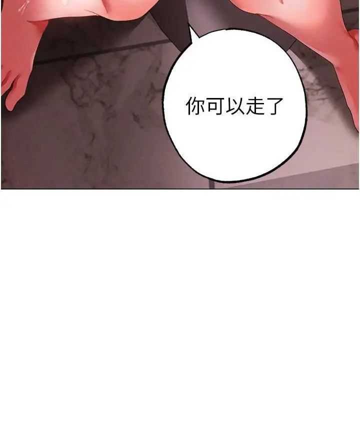 漫画《↖㊣煞气a猛男㊣↘》第48话第76张图