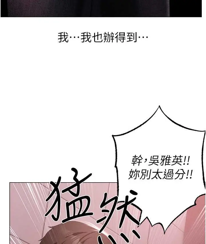 漫画《↖㊣煞气a猛男㊣↘》第48话第78张图