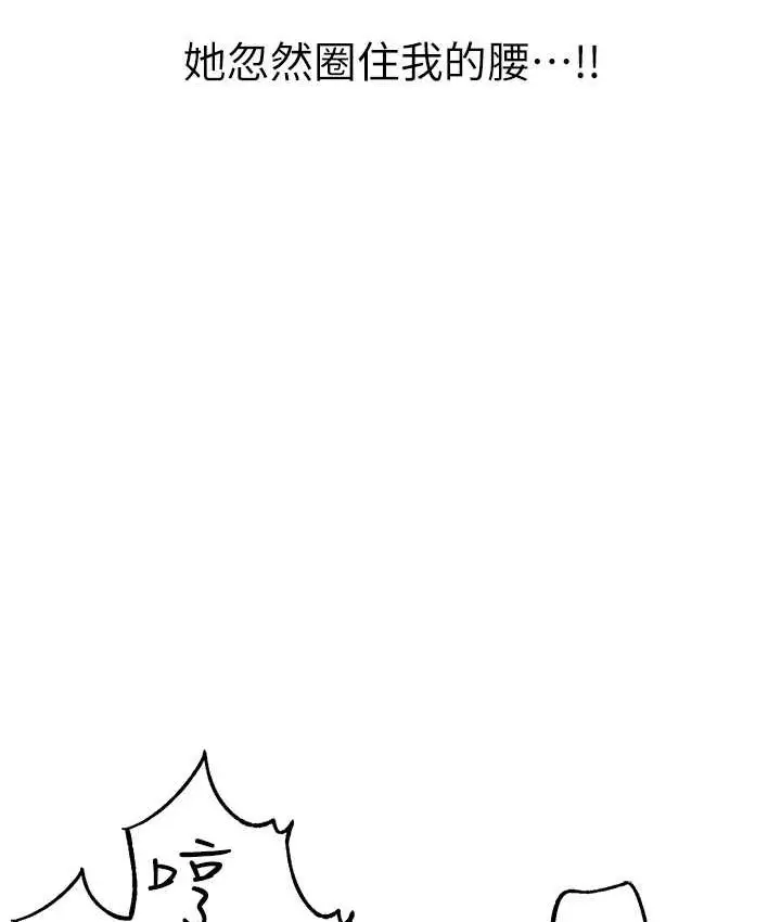 漫画《↖㊣煞气a猛男㊣↘》第48话第8张图