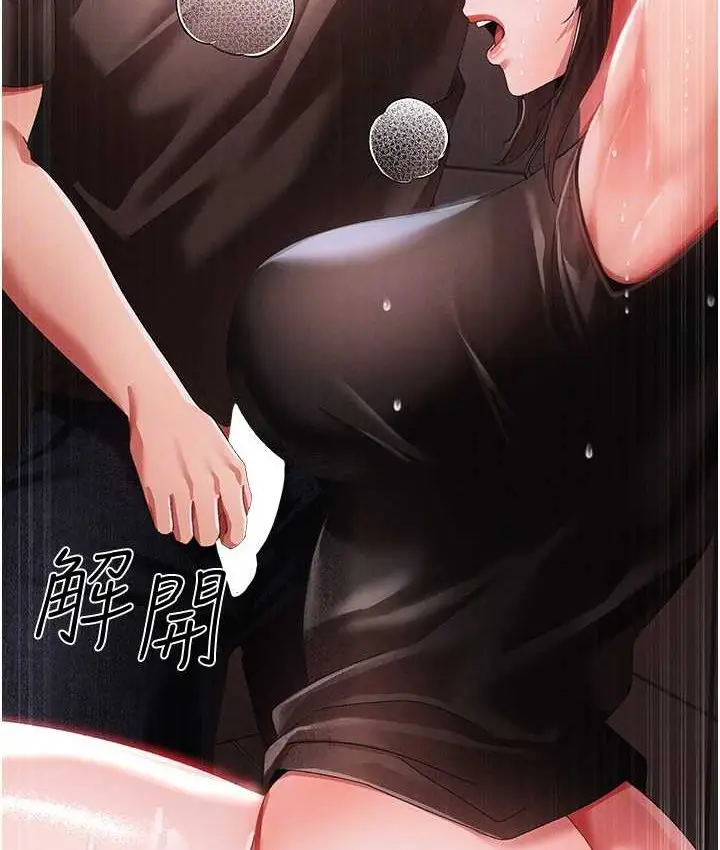 漫画《↖㊣煞气a猛男㊣↘》第48话第83张图