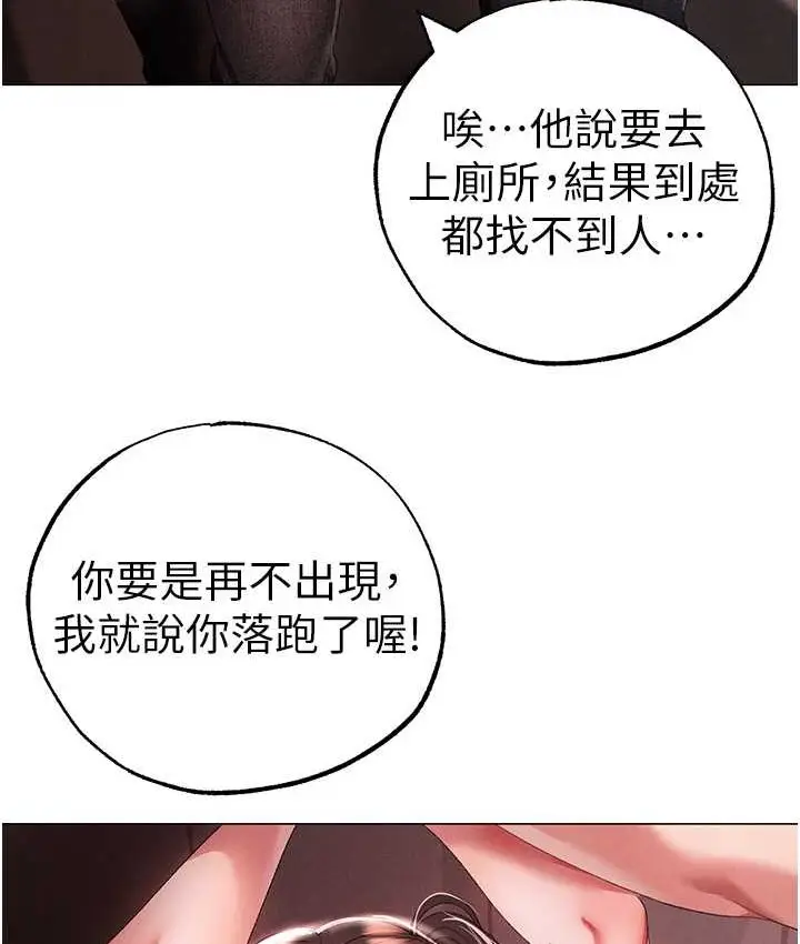 漫画《↖㊣煞气a猛男㊣↘》第48话第86张图