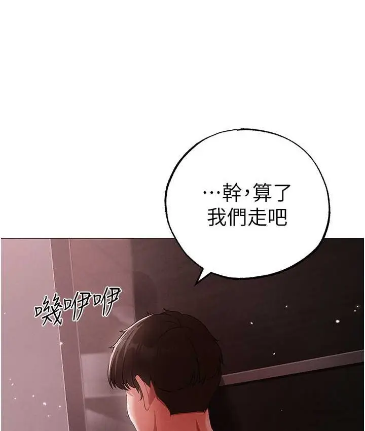 漫画《↖㊣煞气a猛男㊣↘》第48话第91张图