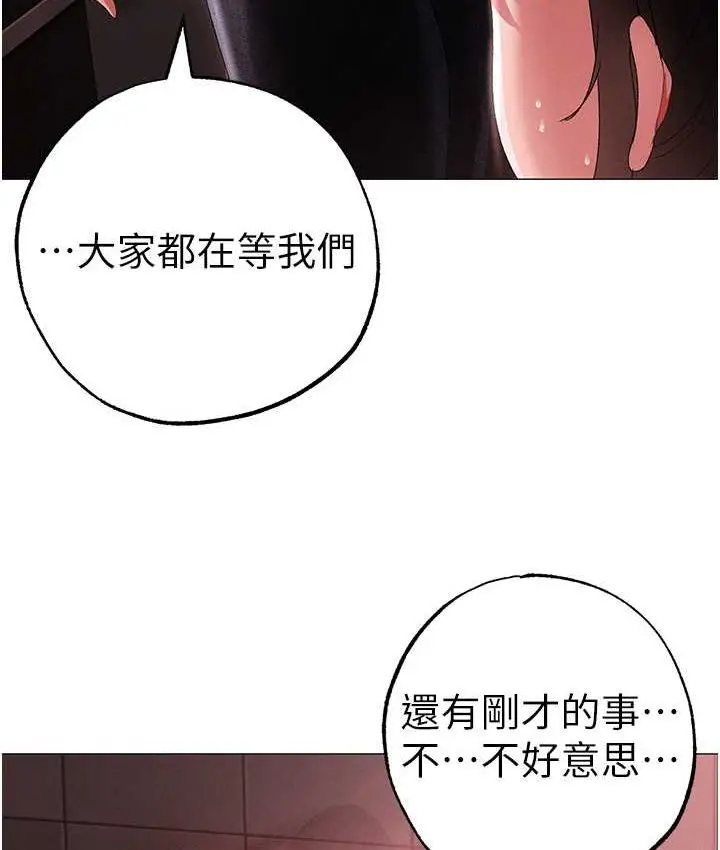 漫画《↖㊣煞气a猛男㊣↘》第48话第93张图
