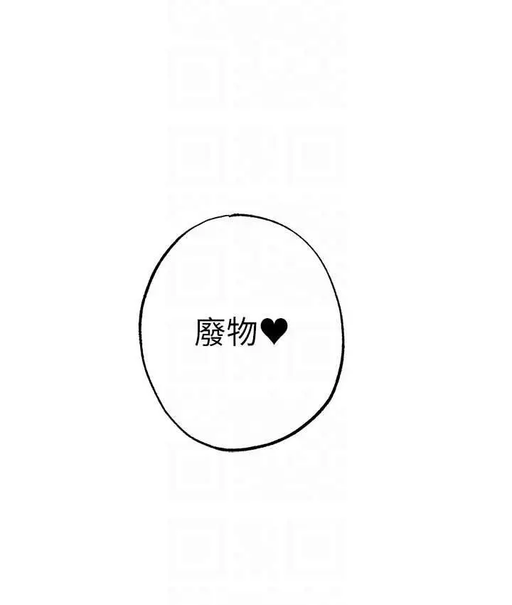漫画《↖㊣煞气a猛男㊣↘》第48话第96张图