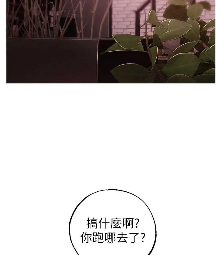 漫画《↖㊣煞气a猛男㊣↘》第48话第98张图
