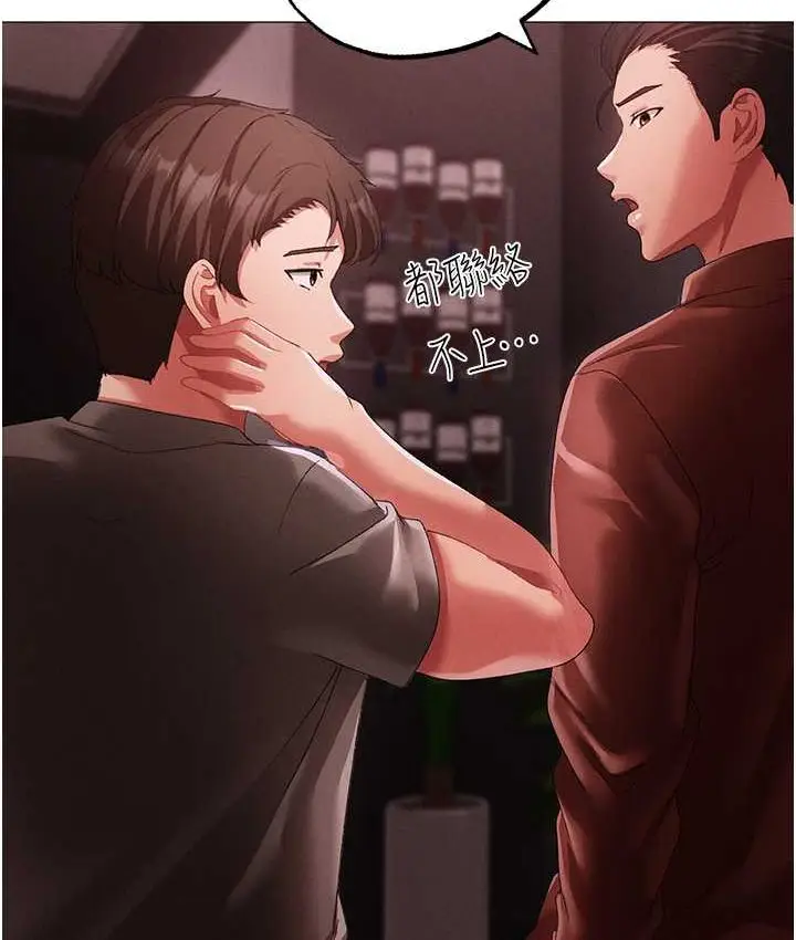 漫画《↖㊣煞气a猛男㊣↘》第48话第99张图