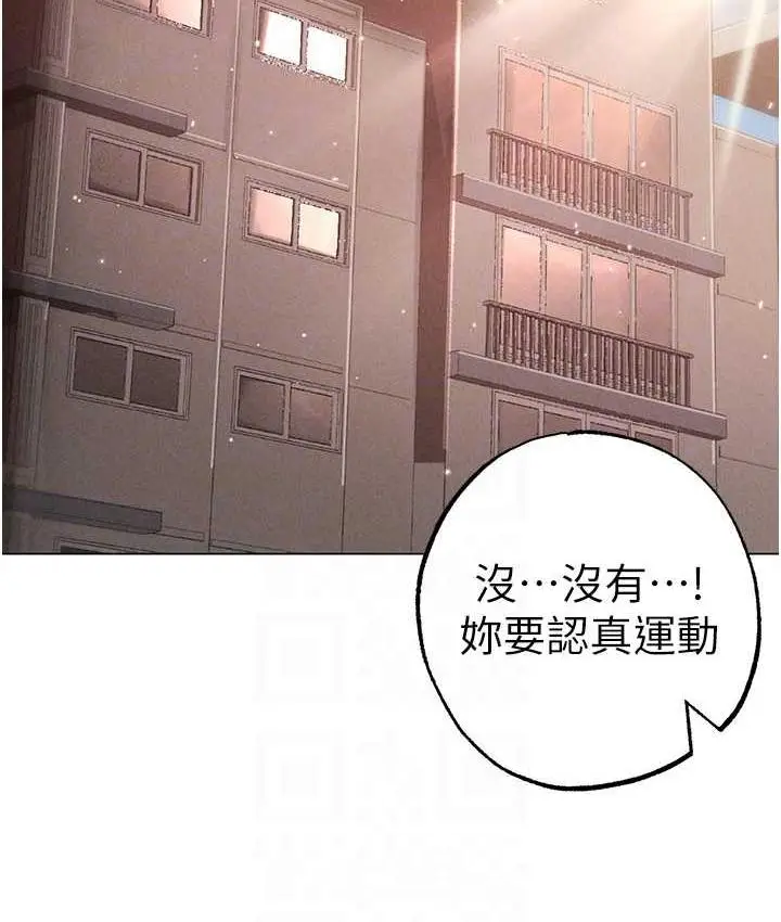 漫画《↖㊣煞气a猛男㊣↘》第49话第100张图