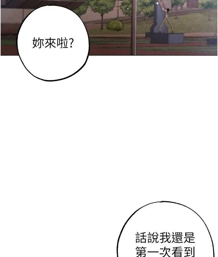 漫画《↖㊣煞气a猛男㊣↘》第49话第103张图