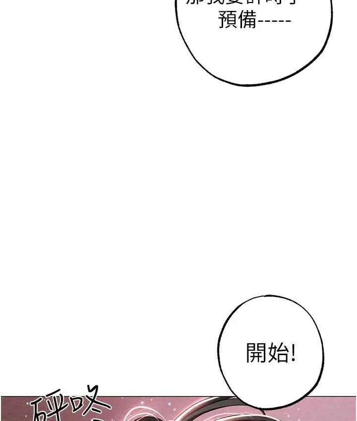 漫画《↖㊣煞气a猛男㊣↘》第49话第116张图