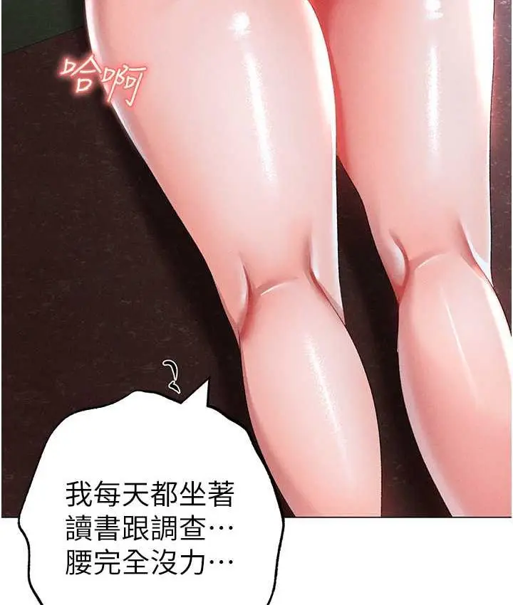 漫画《↖㊣煞气a猛男㊣↘》第49话第122张图