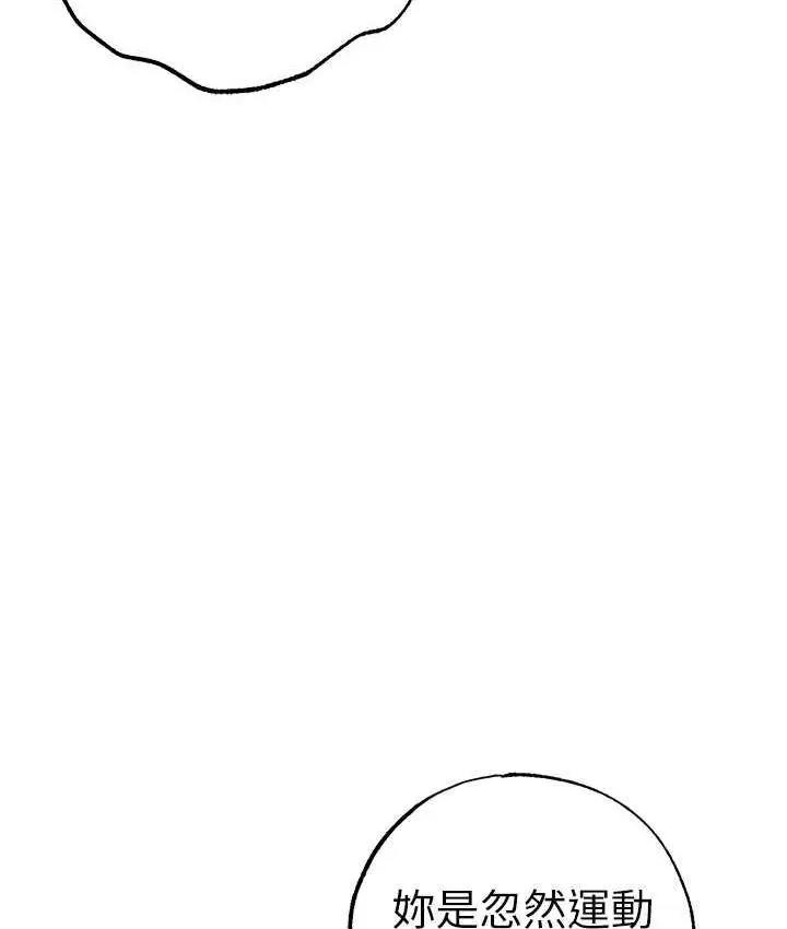 漫画《↖㊣煞气a猛男㊣↘》第49话第123张图