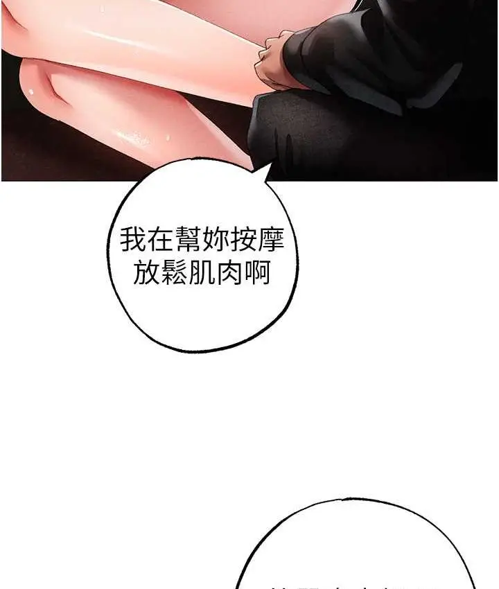 漫画《↖㊣煞气a猛男㊣↘》第49话第127张图